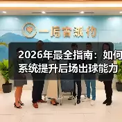 新闻-图9