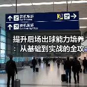 新闻-图7