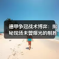 新闻-图4