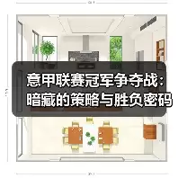博洛尼亚俱乐部中文粉丝网-图5
