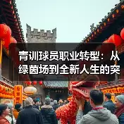 新闻-图5