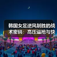 新闻-图4