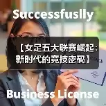 新闻-图4