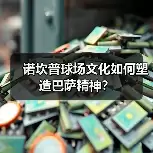 新闻-图8