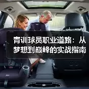 新闻-图7