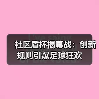 新闻-图7