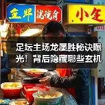 新闻-图10