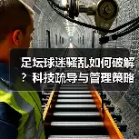 新闻-图11